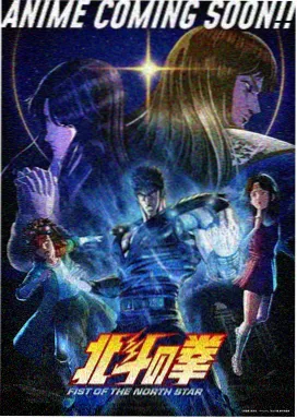 纸鸢与铁鸟 动漫海报