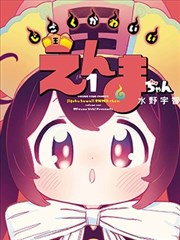 拾光者 漫画改编海报